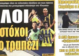 Οι μεταγραφικοί στόχοι της ΑΕΚ στο τραπέζι