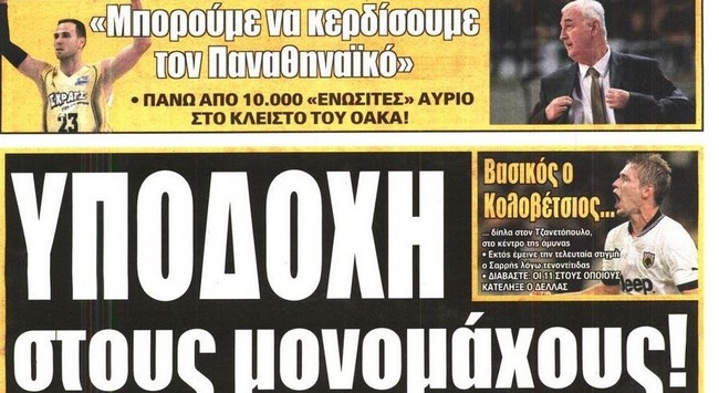 Το πάρτι στο ΟΑΚΑ και η επιστροφή Κολοβέτσιου