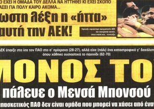 Ένας χρόνος χωρίς ήττα και ο Μενσά που δεν… έφτανε