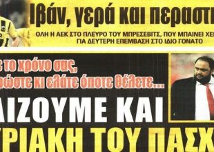Το σκάνδαλο και ο Ιβάν