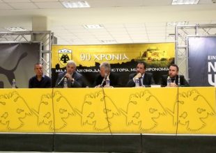 Ακόμα ένα βήμα: Εγκρίθηκε η παραχώρηση του οικοπέδου!