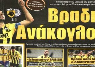 Μετά τα… όργια, Φάληρο!