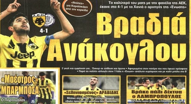 Μετά τα… όργια, Φάληρο!