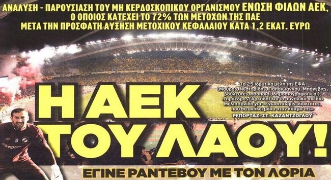 Η ΑΕΚ του κόσμου της, η ρεβάνς και ο Σιμόες