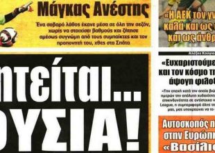 Το λουκέτο, η «Αγιά Σοφιά» και το Κύπελλο