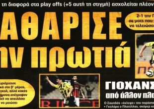 Ο αέρας κορυφής και τα πλέι οφ