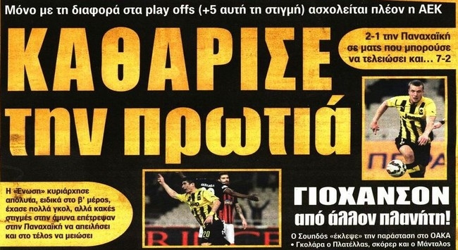 Ο αέρας κορυφής και τα πλέι οφ