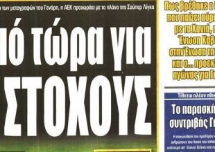 Η κατασκοπεία και οι αλλαγές λόγω Κυπέλλου