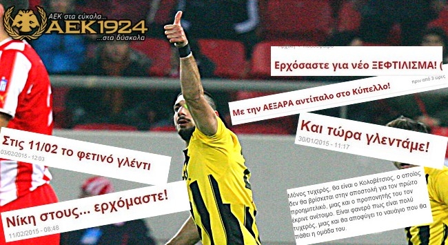Τιμώρησε την αλαζονεία… Ερυθρόλευκης απόχρωσης (pics)