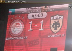 Δώστε ρεπό, αρκεί να γίνει φέτος…