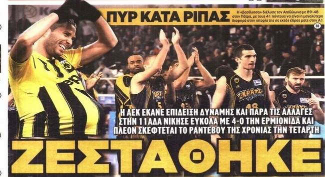 Θεέ μου μια ομάδα!