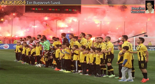 Και στις ήττες, πάλι κερδισμένη η ΑΕΚ