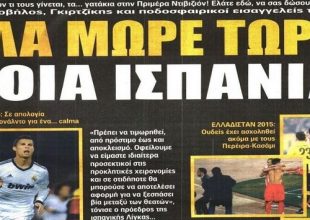 Η ατιμωρησία και τα μεταγραφικά σενάρια