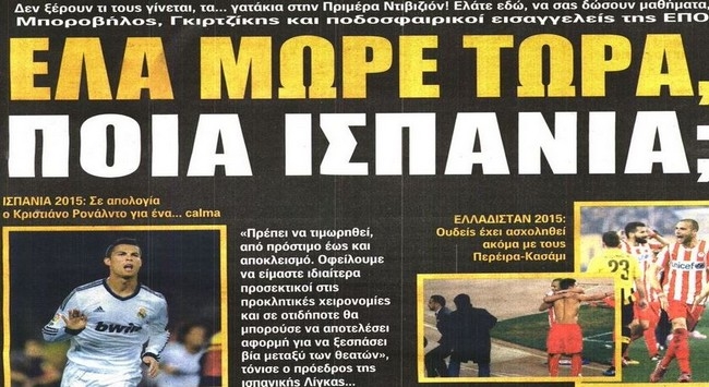 Η ατιμωρησία και τα μεταγραφικά σενάρια