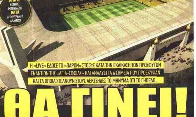Η… νίκη στο ΣτΕ, ο πολεμιστής Γιόχανσον και η προετοιμασία ενόψει ρεβανς