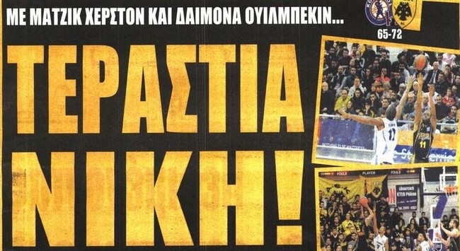 Βασίλισσα 4άδας και δέσμευση Τίγρη