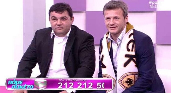 Παλαίμαχος παίκτης της ΑΕΚ στο Πάμε Πακέτο