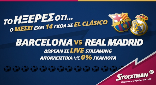 “El Clasico” τίτλου