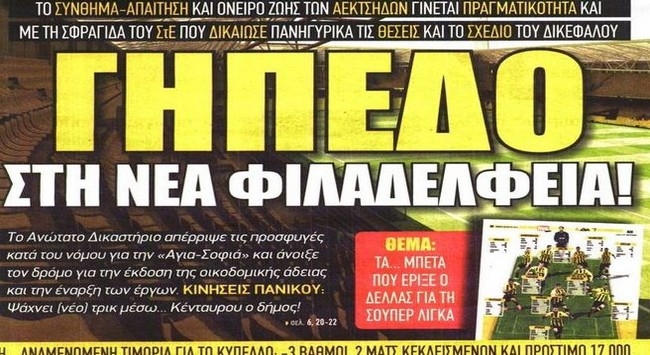 Η δικαίωση, η NBA Βασίλισσα και η τιμωρία