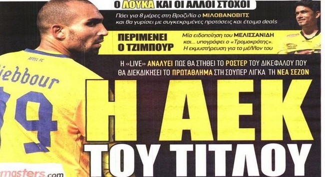 Το χρονικό, το ταξίδι και το νέο πλάνο