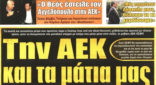 Ο Δέλλας, η βόμβα Αγγελόπουλου και ο κίνδυνος αναβολής