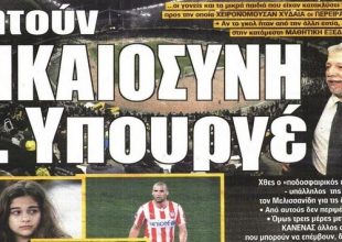 Ο συναγερμός και η χαμένη ευκαιρία