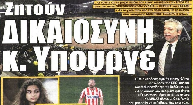 Ο συναγερμός και η χαμένη ευκαιρία