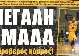 Η προέλαση της Βασίλισσας και ο σεφτές στον Ταύρο