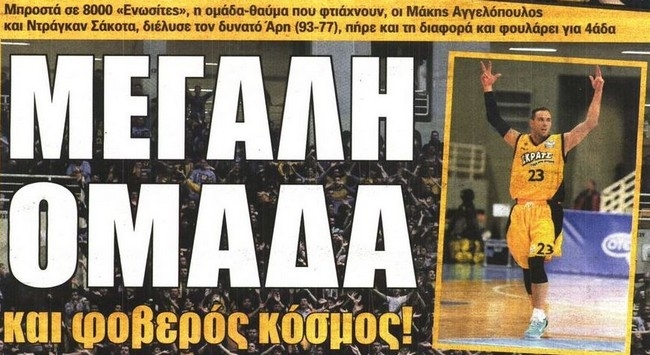 Η προέλαση της Βασίλισσας και ο σεφτές στον Ταύρο