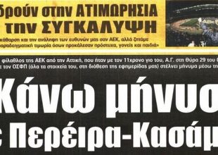 Η βαριά καμπάνα, η μήνυση και ο Μαρτίνες