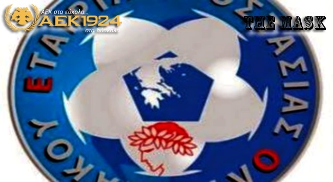 Η Εταιρεία Προστασίας Ολυμπιακού καθυστερεί την τιμωρία