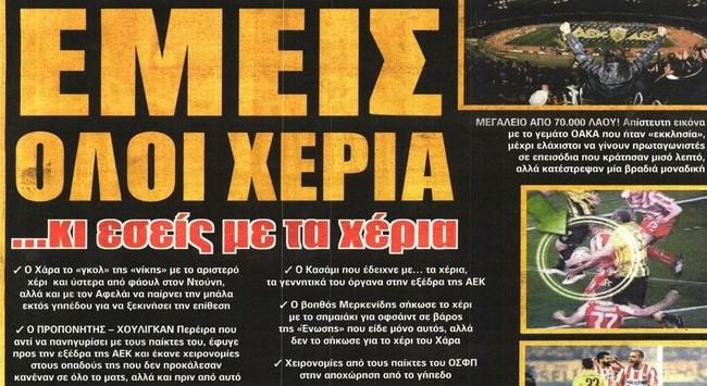 Ο υποδειγματικός κόσμος και οι 10 ανεγκέφαλοι