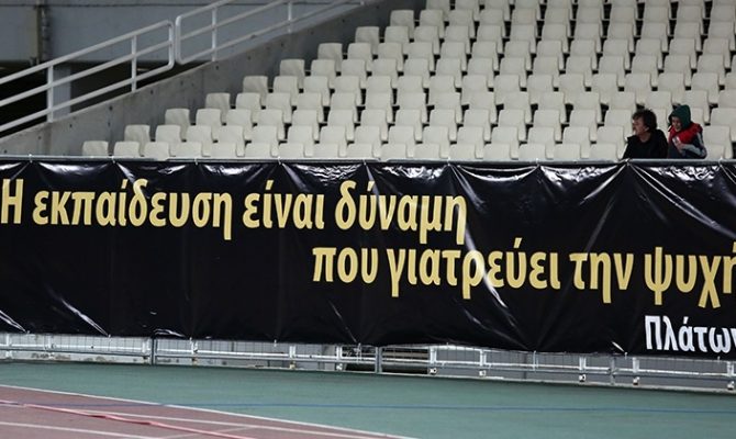 «H εκπαίδευση είναι δύναμη που γιατρεύει τη ψυχή»