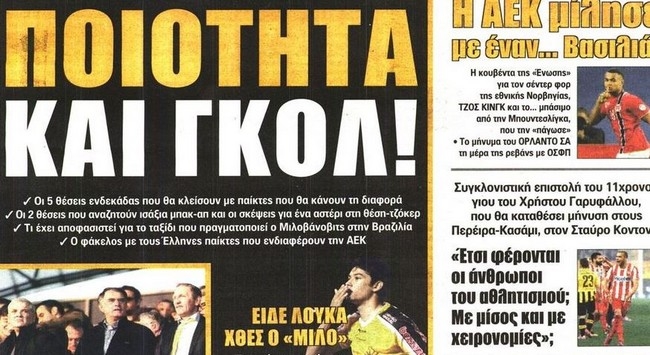 Το πλάνο, το ΣτΕ και η ομιλία Σάκοτα