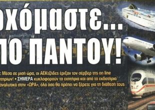 Δεν μας χωράει ούτε το Καμπ Νου!