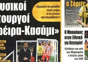 Οι φυσικοί αυτουργοί και τα όργια Λούκα