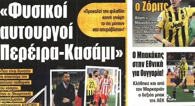 Οι φυσικοί αυτουργοί και τα όργια Λούκα