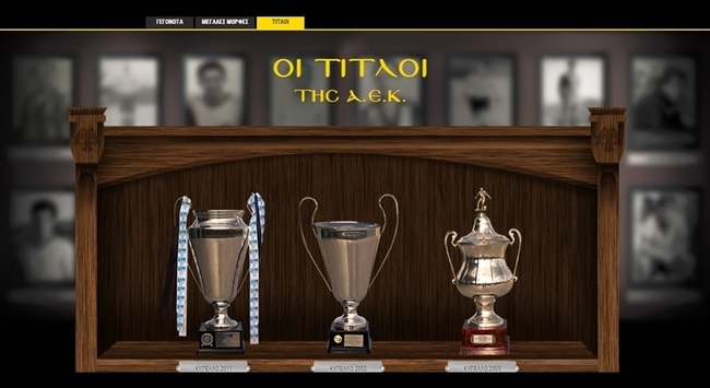Οι τίτλοι της ΑΕΚ στο www.aekfc.gr