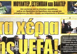 Οι άσοι και ο Ανδρεόπουλος