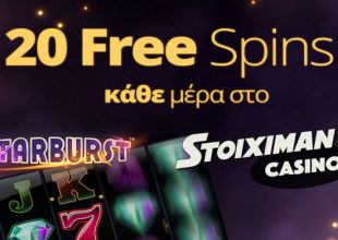 20 Free Spins Κάθε μέρα στο Stoiximan Casino!