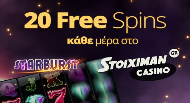 20 Free Spins Κάθε μέρα στο Stoiximan Casino!