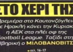 Η πρεμιέρα, ο Μίλο και οι μεταγραφές