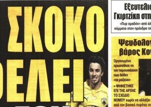 Ο χρόνος του «υδραυλικού» και οι υπόλοιποι υποψήφιοι
