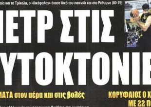 Η ήττα της ΑΕΚ και το ντέρμπι γοήτρου