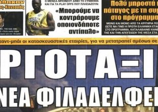 Το εργοτάξιο, ο πάταγος με την Elite και το ταξίδι του Τίγρη