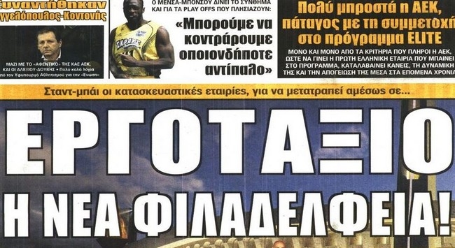 Το εργοτάξιο, ο πάταγος με την Elite και το ταξίδι του Τίγρη
