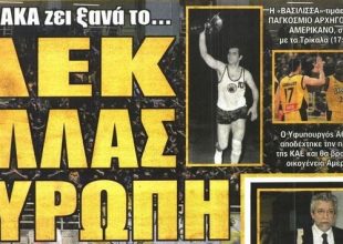 Ο Παγκόσμιος, ο φορ και ο Κορδέρο