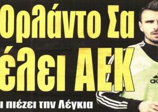 Ο Σα που θέλει ΑΕΚ και η στήριξη σε Κοντονή