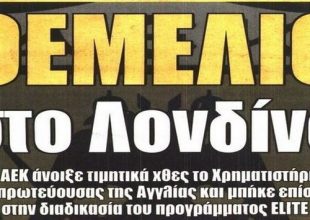 Η ΑΕΚ στην Elite και η αντίδραση Δέλλα