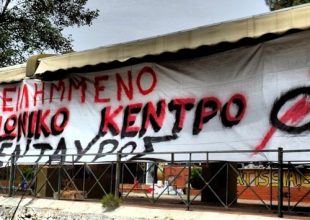 Λάσπη κατά Μελισσανίδη